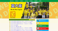 Desktop Screenshot of modawei.com.tw